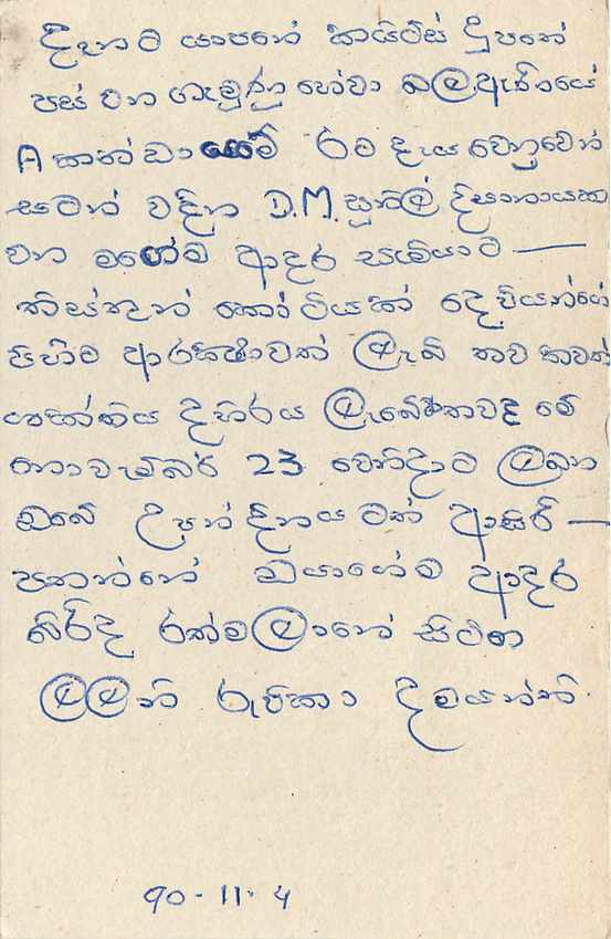 Sri Lanka — carte postale avec timbre 75 cents — éditeur Sri Lanka Post — Verso