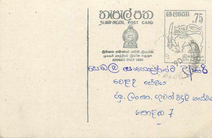 Sri Lanka — carte postale avec timbre de 75 cents — éditeur Sri Lanka Post