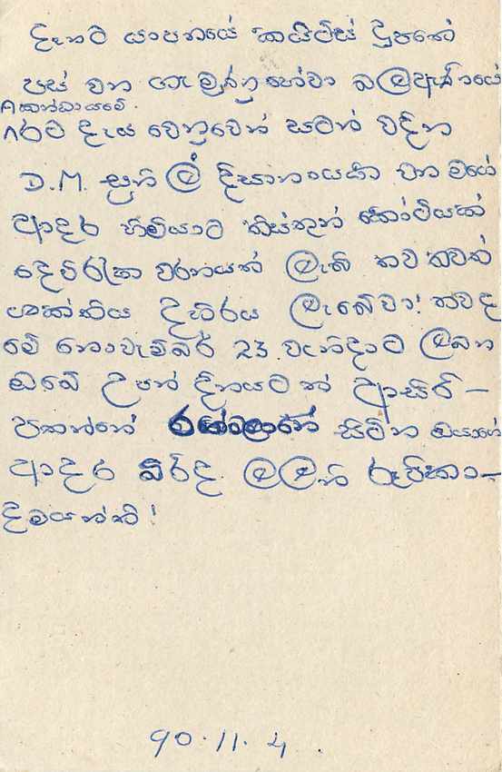 Sri Lanka — carte postale avec timbre de 75 cents — éditeur Sri Lanka Post — Rückseite