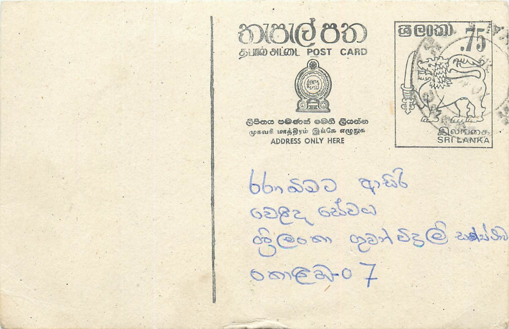 Sri Lanka — carte postale avec timbre de 75 cents — éditeur Sri Lanka Post