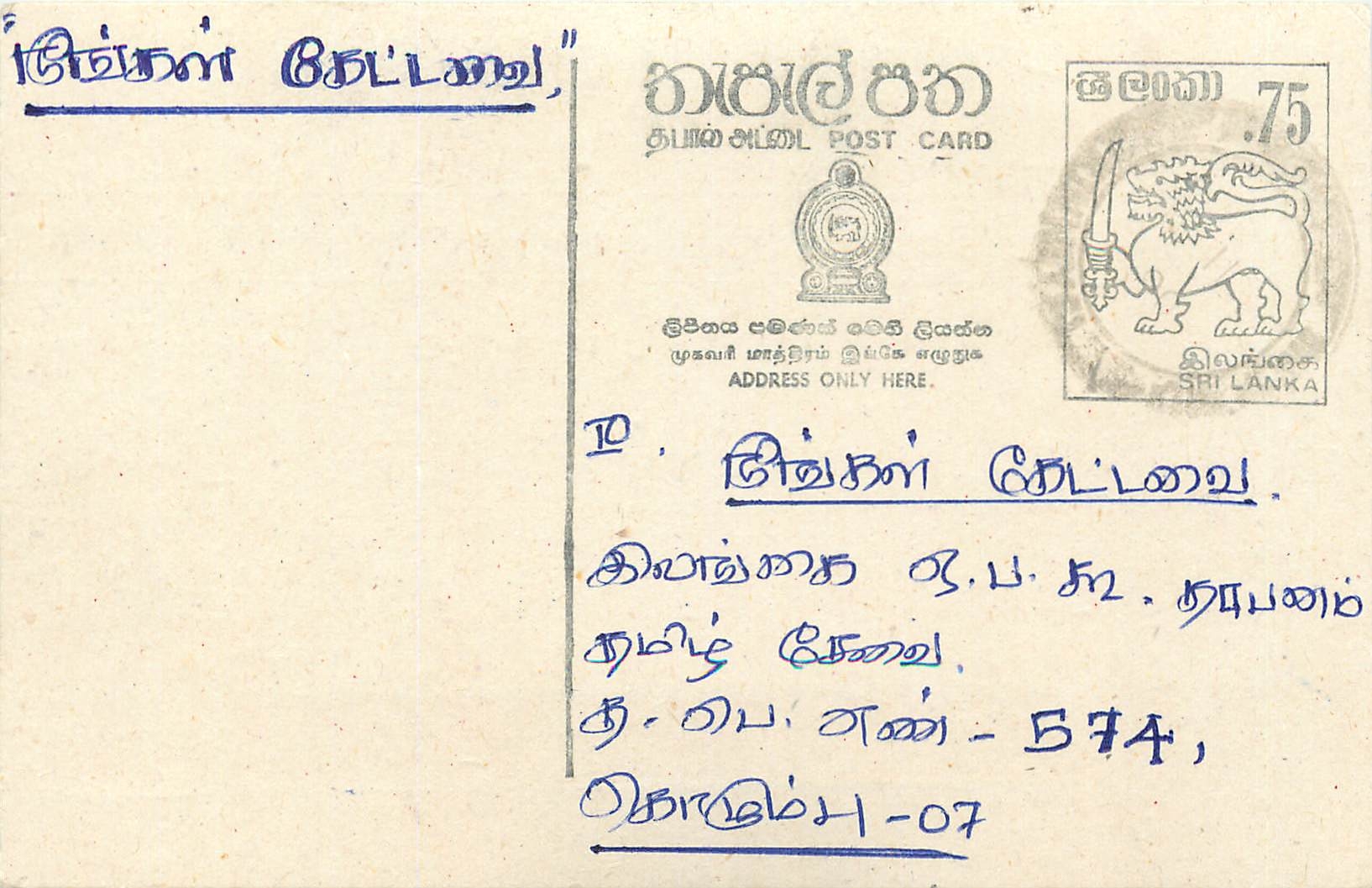 Entier Postal Postal Stationary Sri Lanka Ceylan Lion