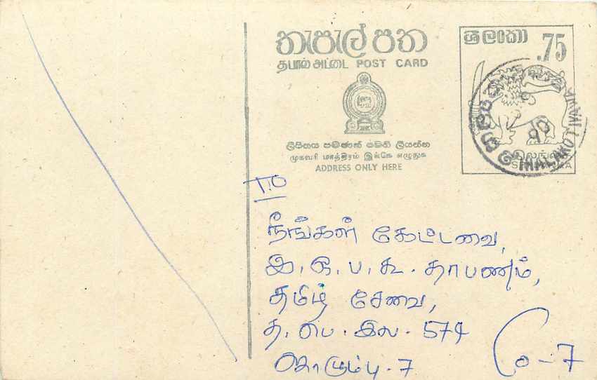 Sri Lanka — carte postale avec timbre 75 cents — éditeur Sri Lanka Post