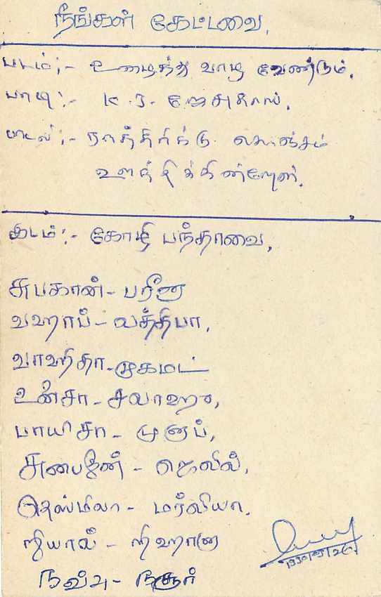 Sri Lanka — carte postale avec timbre 75 cents — éditeur Sri Lanka Post — Verso