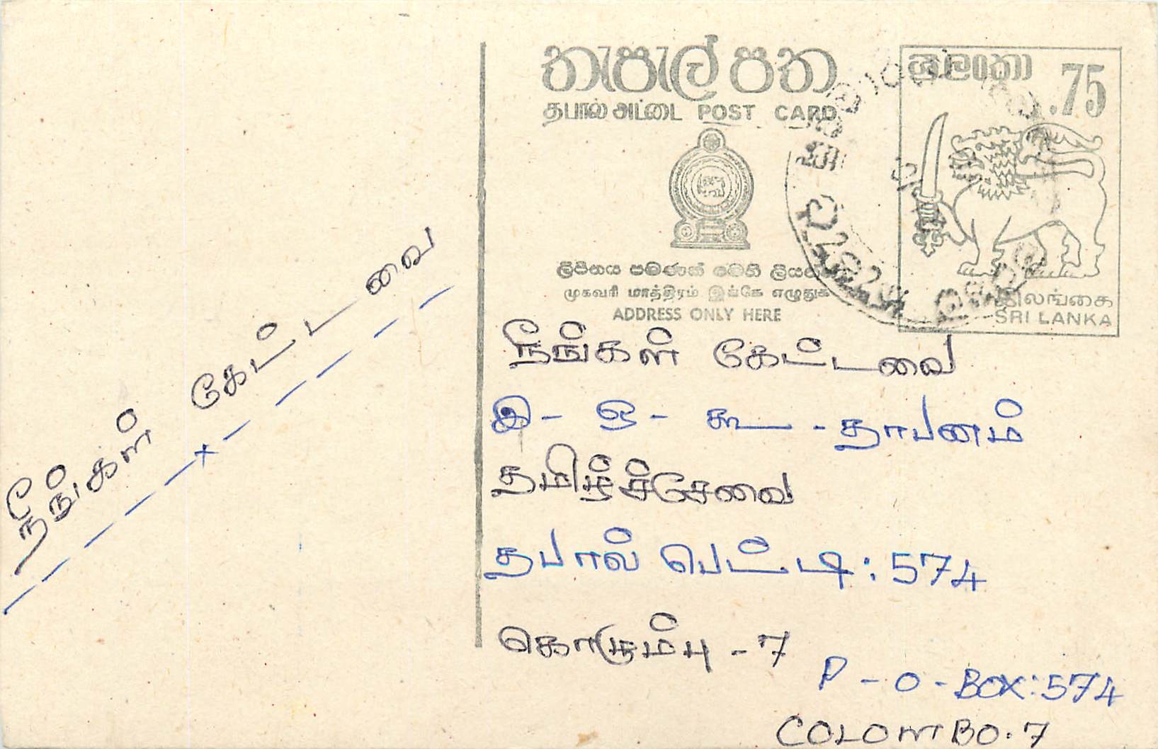 Sri Lanka — carte postale avec timbre 75 cents — éditeur Sri Lanka Post