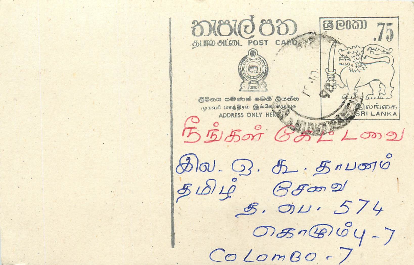 Entier Postal Postal Stationary Sri Lanka Ceylan Lion