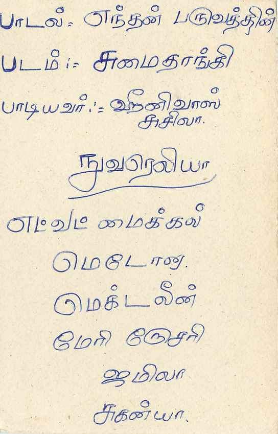 Entier Postal Postal Stationary Sri Lanka Ceylan Lion — Verso