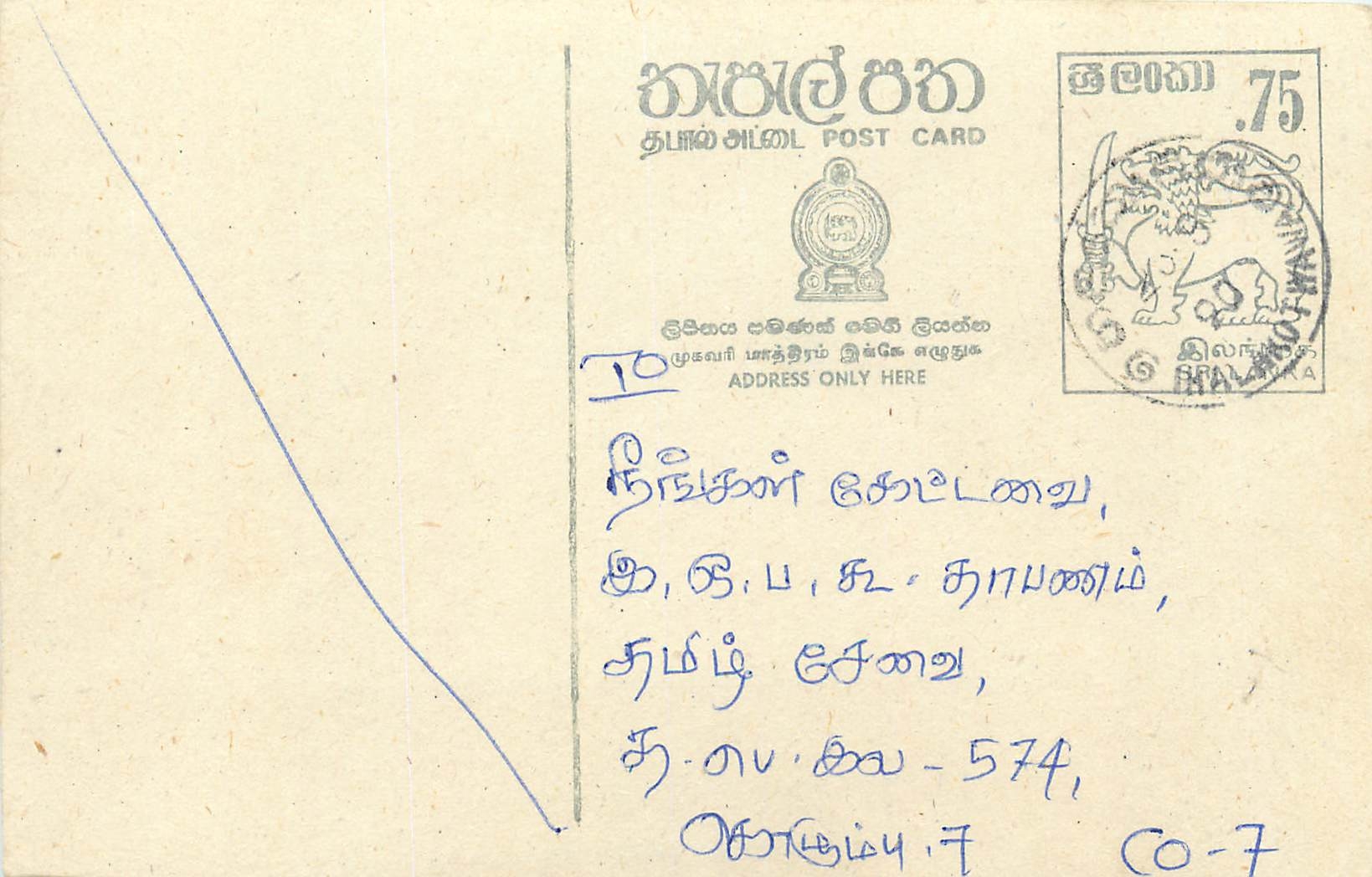 Sri Lanka — carte postale avec timbre de 75 cents — éditeur Sri Lanka Post