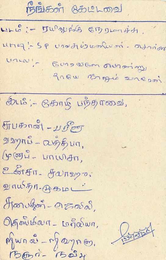 Sri Lanka — carte postale avec timbre de 75 cents — éditeur Sri Lanka Post — Rückseite