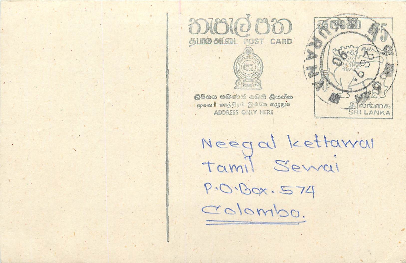 Ansichtskarte Sri Lanka — Text auf Tamil — Empfänger in Colombo
