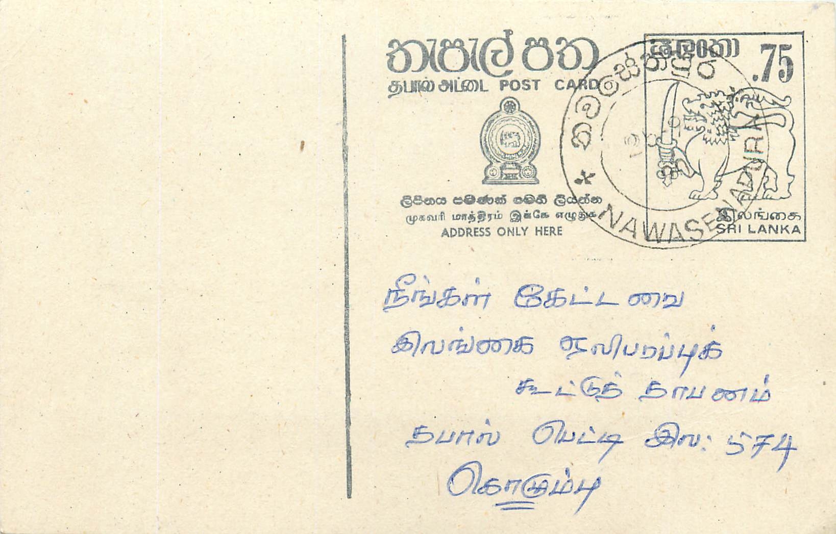 Entier Postal Postal Stationary Sri Lanka Ceylan Lion