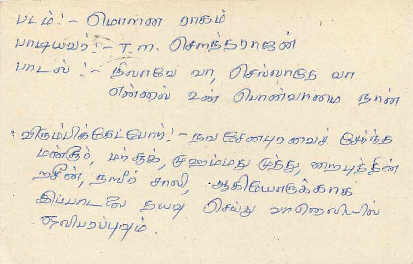 Entier Postal Postal Stationary Sri Lanka Ceylan Lion — Verso