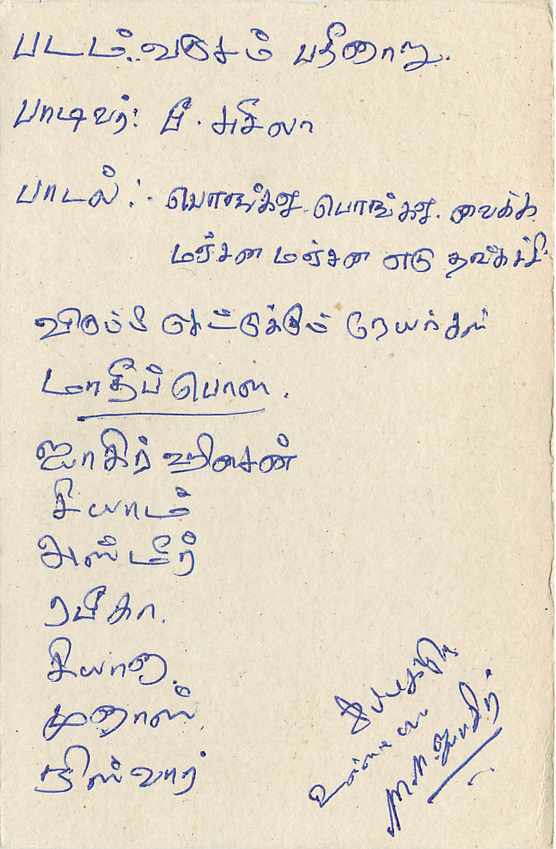Colombo — carte postale avec timbre de 75 cents — éditeur Central Mail, Sri Lanka — Verso