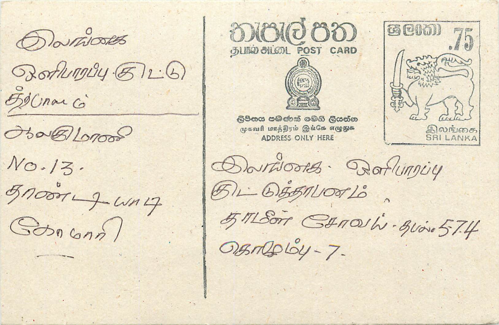 Entier Postal Postal Stationary Sri Lanka Ceylan Lion