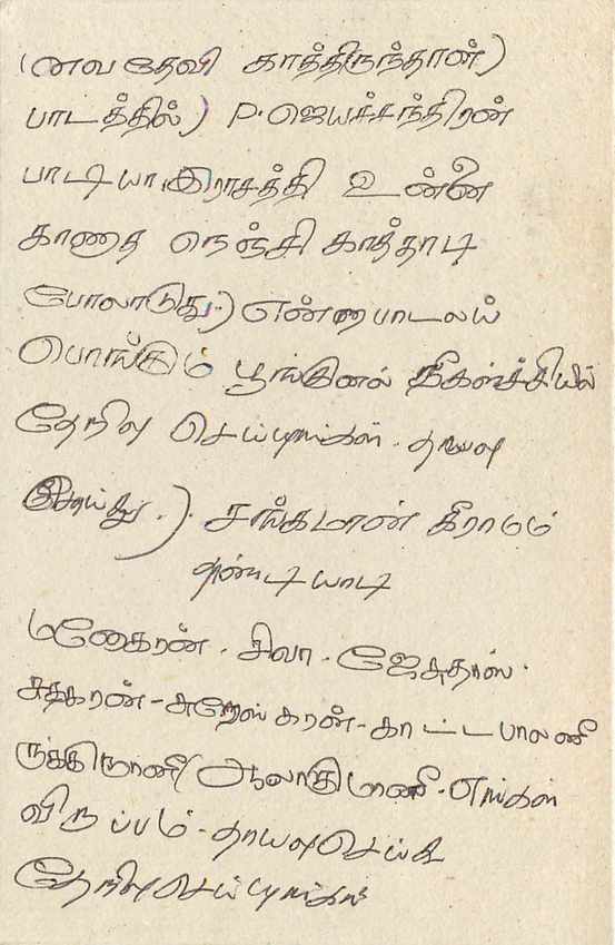 Entier Postal Postal Stationary Sri Lanka Ceylan Lion — Rückseite
