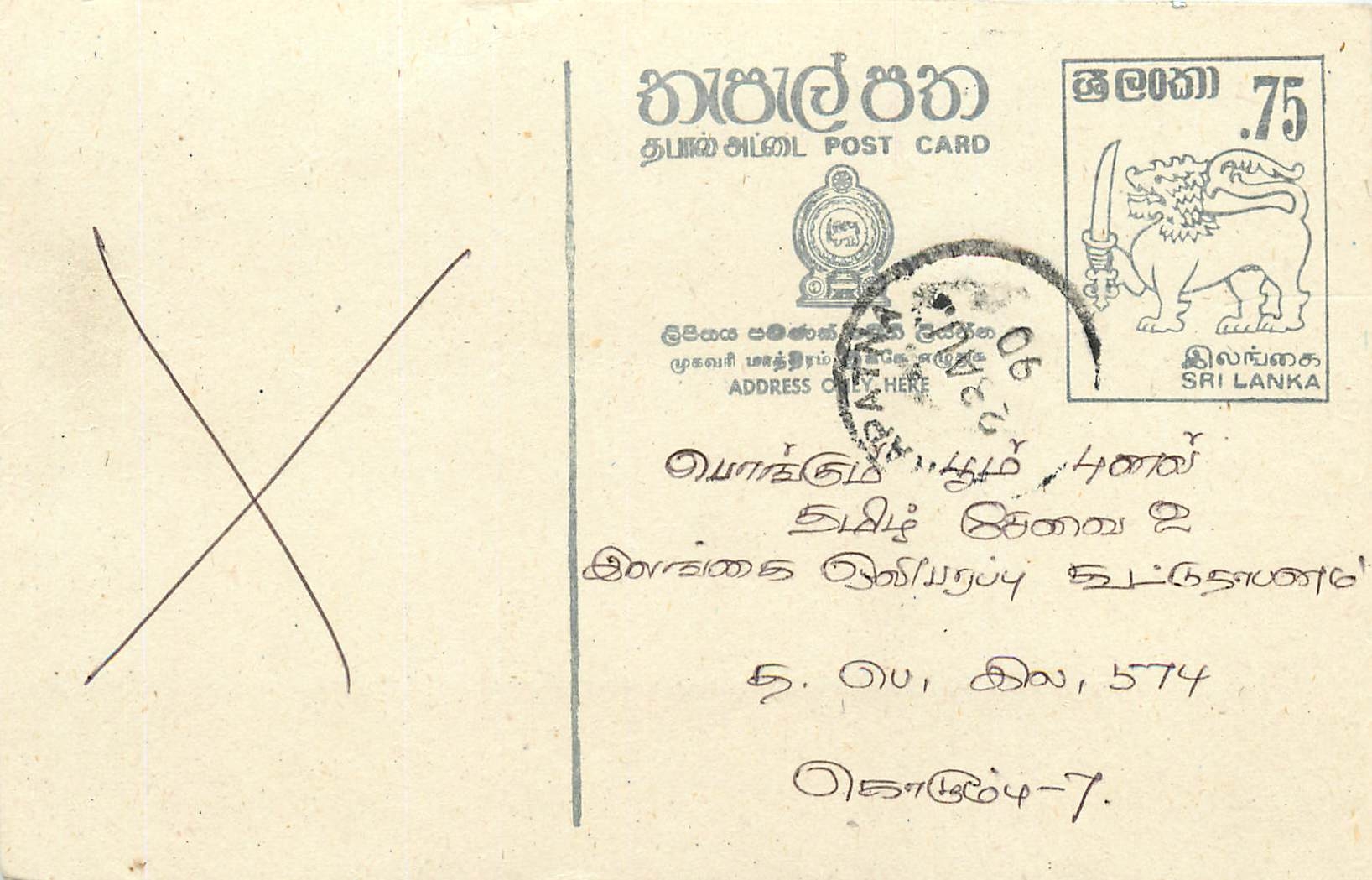 Entier Postal Postal Stationary Sri Lanka Ceylan Lion