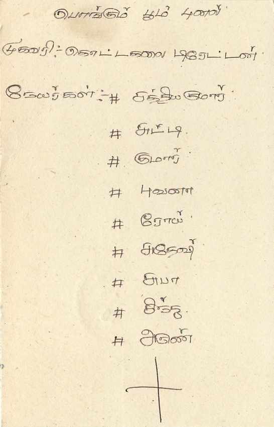 Entier Postal Postal Stationary Sri Lanka Ceylan Lion — Rückseite