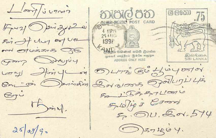 Kandy — Sri Lanka — Postcard