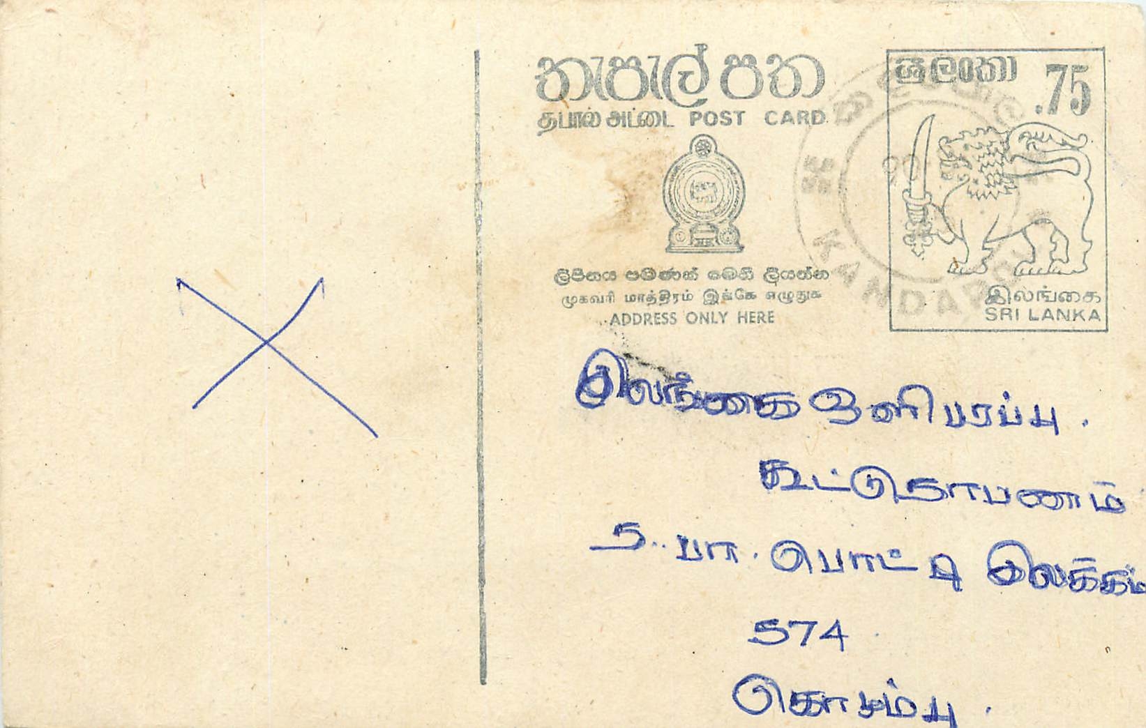 Sri Lanka — carte postale avec timbre 75 cents — éditeur Sri Lanka Post