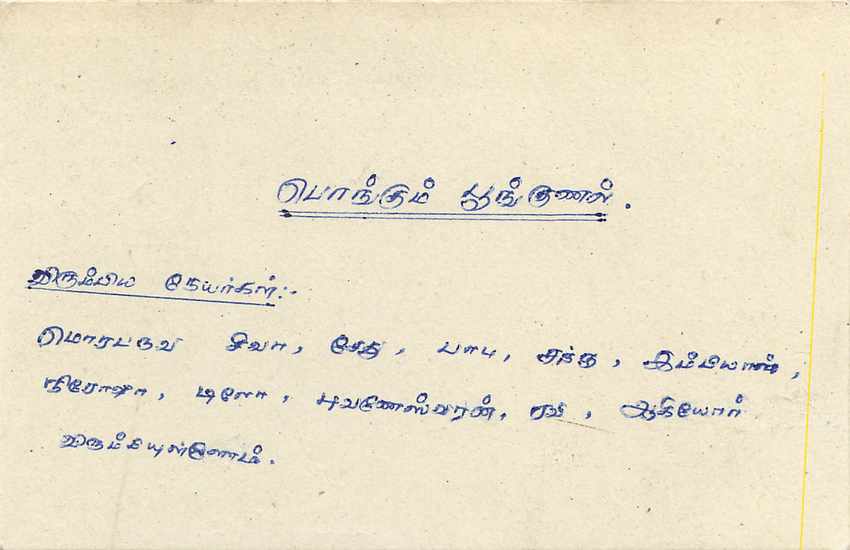 Entier Postal Postal Stationary Sri Lanka Ceylan Lion — Verso