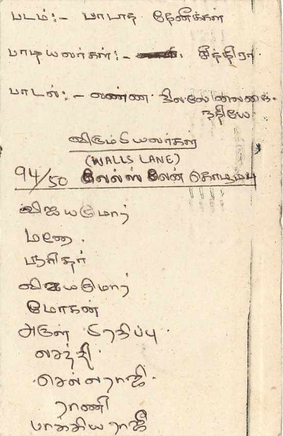Sri Lanka — carte postale avec timbre 75 cents — éditeur inconnu — Verso