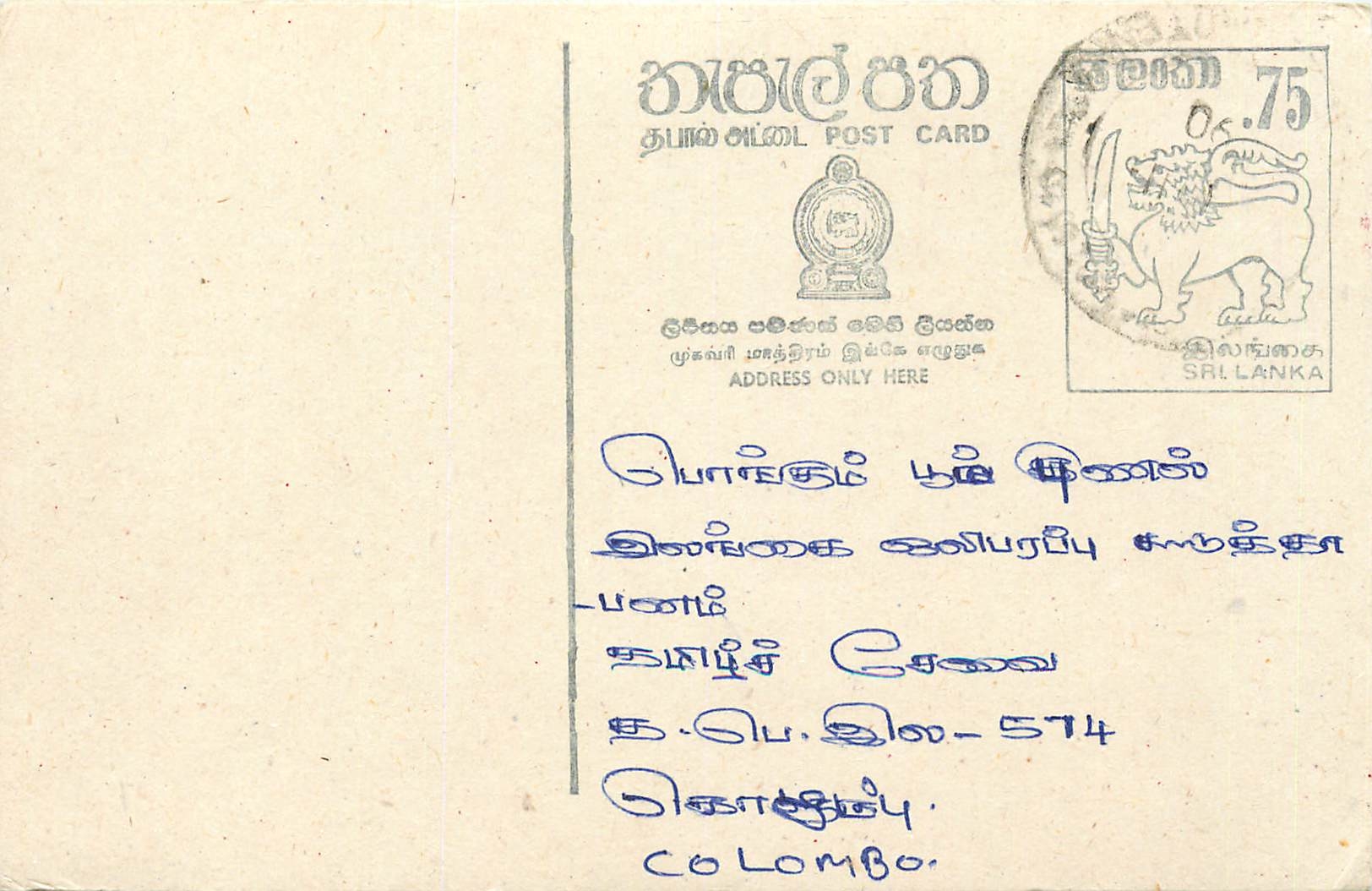 Colombo — carte postale sri-lankaise avec timbre 75 cents — éditeur Sri Lanka Post