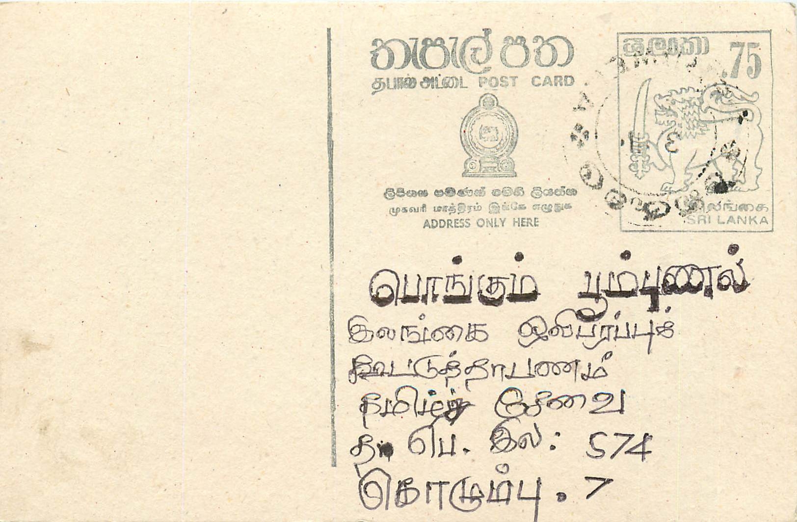 Entier Postal Postal Stationary Sri Lanka Ceylan Lion