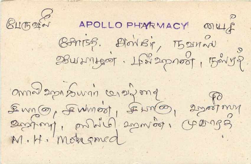 Entier Postal Postal Stationary Sri Lanka Ceylan Lion — Verso