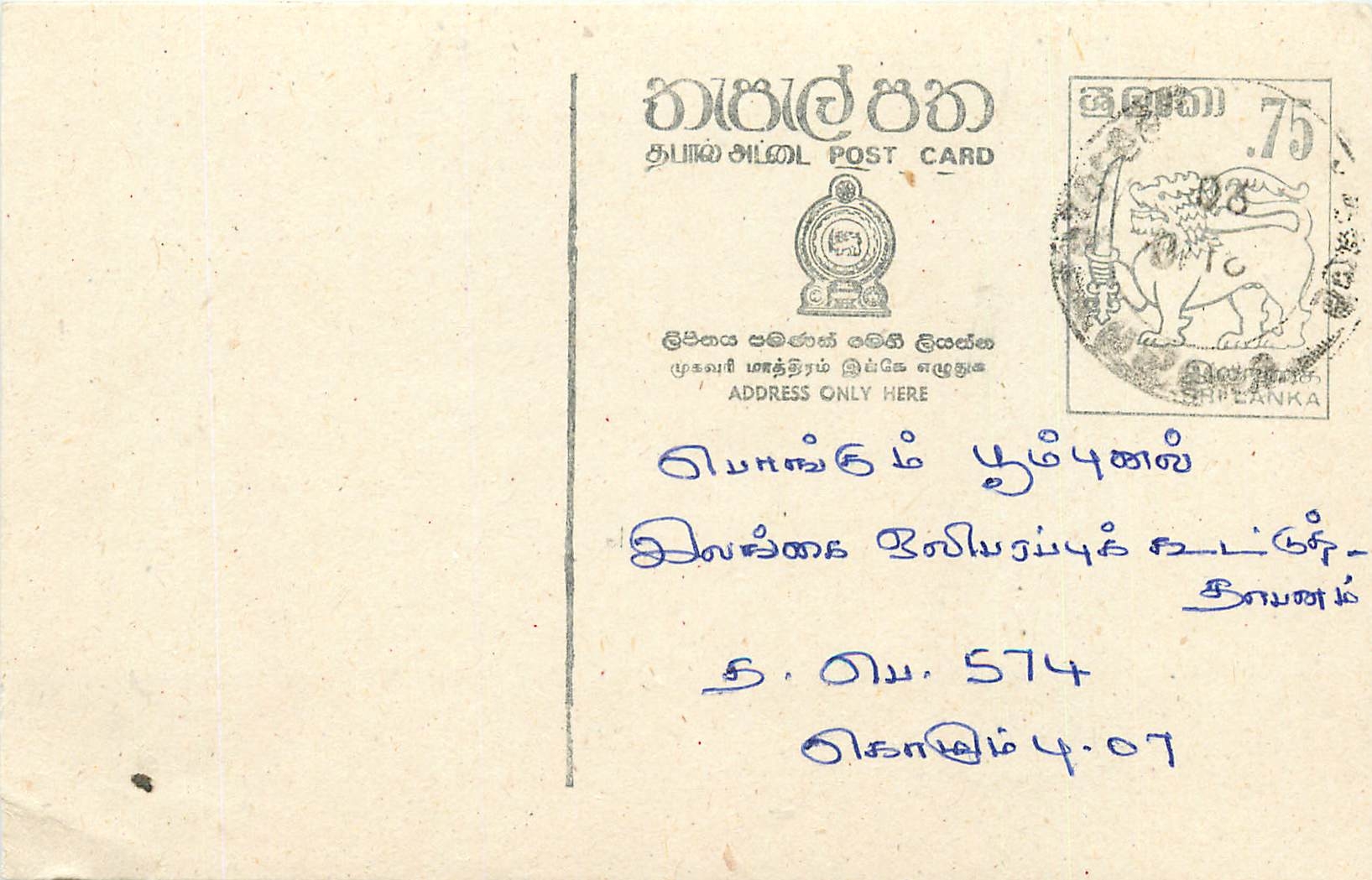 Entier Postal Postal Stationary Sri Lanka Ceylan Lion
