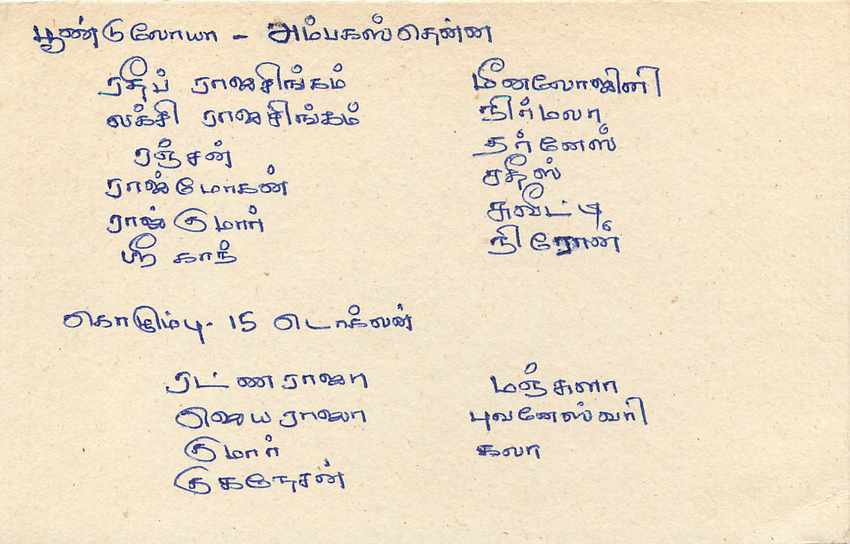 Entier Postal Postal Stationary Sri Lanka Ceylan Lion — Verso