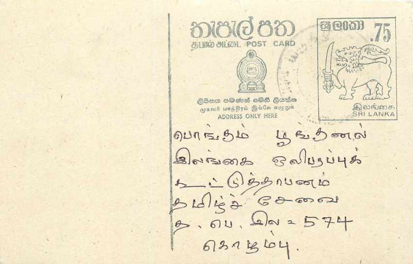 Sri Lanka — carte postale avec timbre 75 cents — éditeur Sri Lanka Post