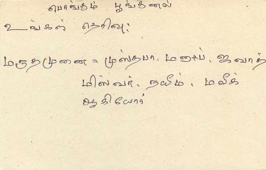Sri Lanka — carte postale avec timbre 75 cents — éditeur Sri Lanka Post — Rückseite