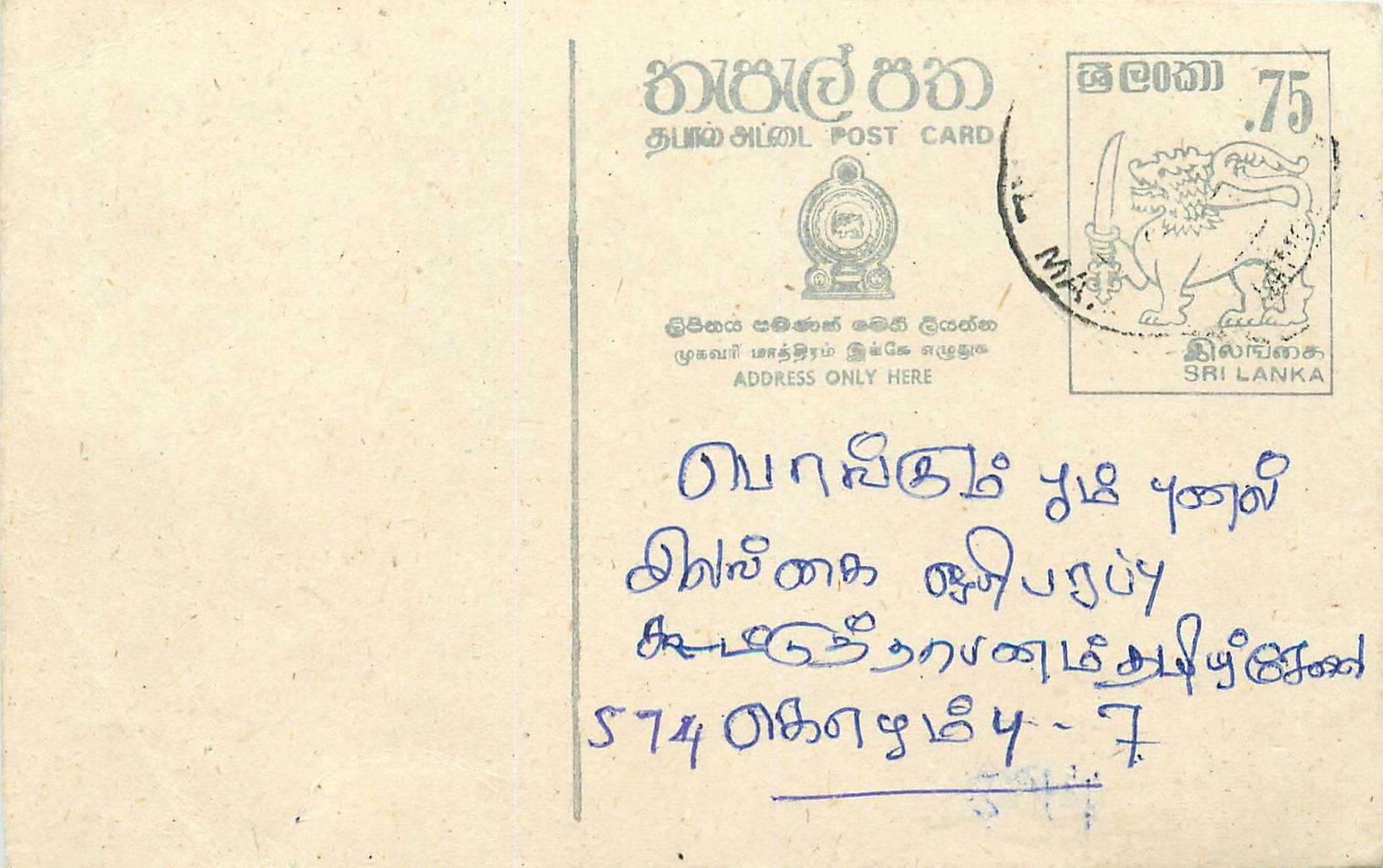 Postkarte Sri Lanka — Text auf Tamil — 75-Cent-Stempel mit Aufdruck