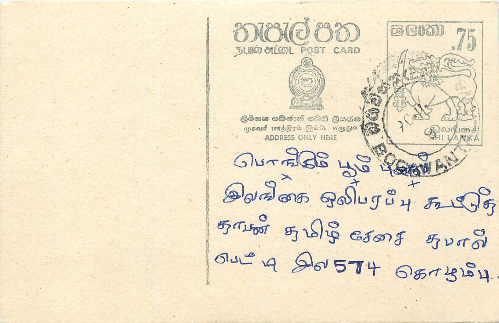Carte postale de Sri Lanka — texte en tamoul — timbre 75 cents — oblitération Bogawantalawa