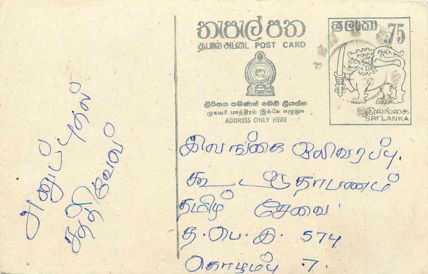 Sri Lanka — carte postale avec timbre 75 rupies — éditeur Sri Lanka Post