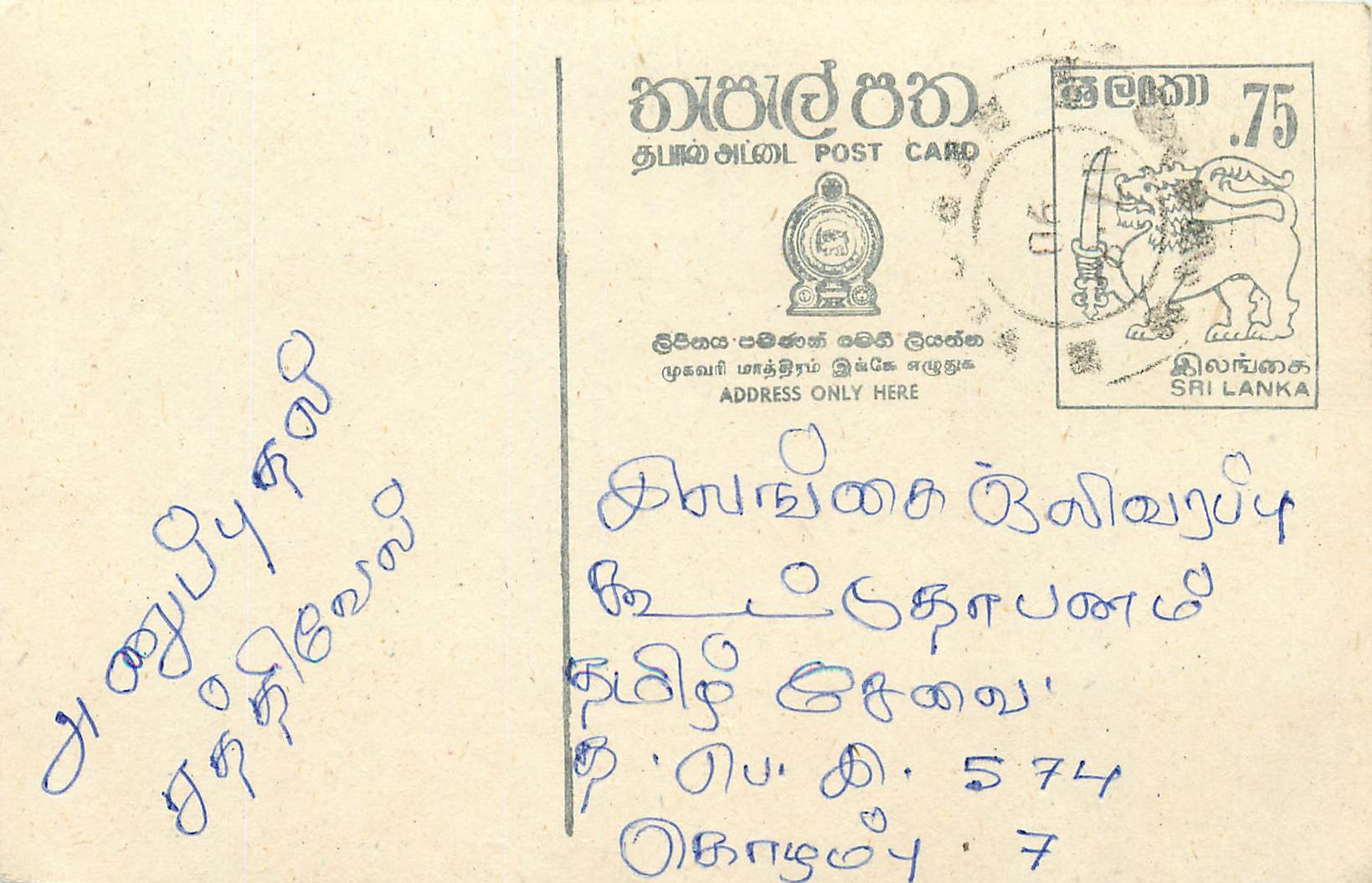 Sri Lanka — carte postale avec timbre 75 roupies — éditeur Sri Lanka Post