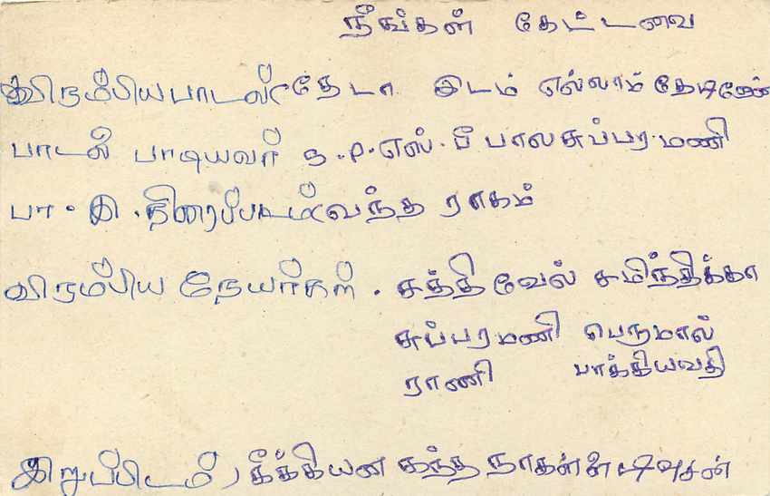Sri Lanka — carte postale avec timbre 75 roupies — éditeur Sri Lanka Post — Verso
