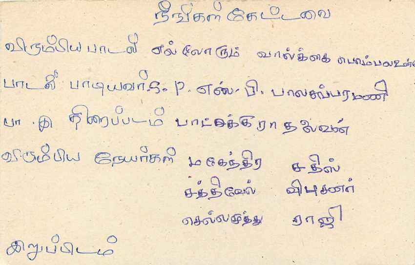 Sri Lanka — carte postale avec timbre 75 cents — éditeur Sri Lanka Post — Rückseite