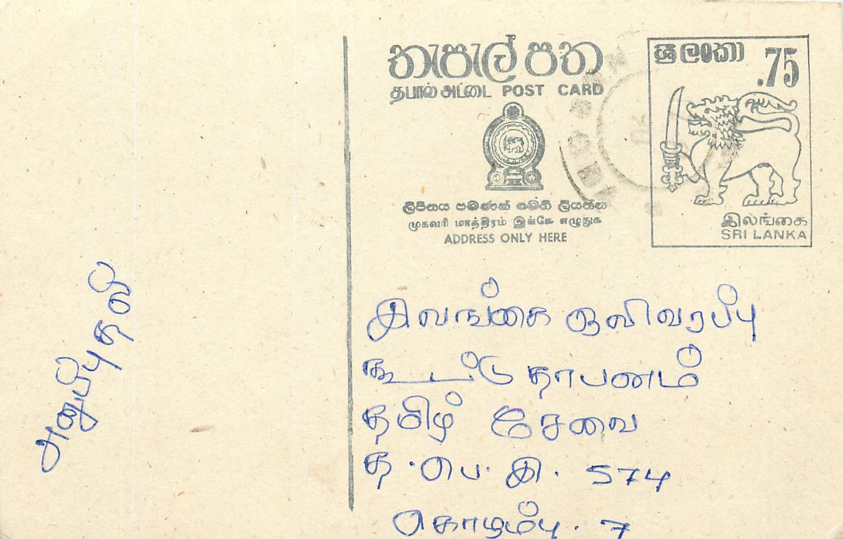 Sri Lanka — Karte mit 75-Cent-Stempel — Verleger Sri Lanka Post