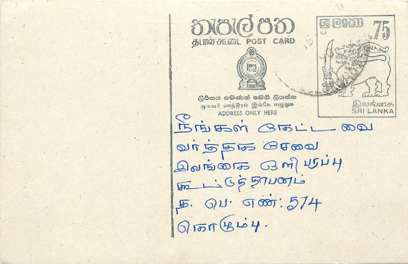 Sri Lanka — carte postale avec timbre 75 roupies — éditeur Sri Lanka Post