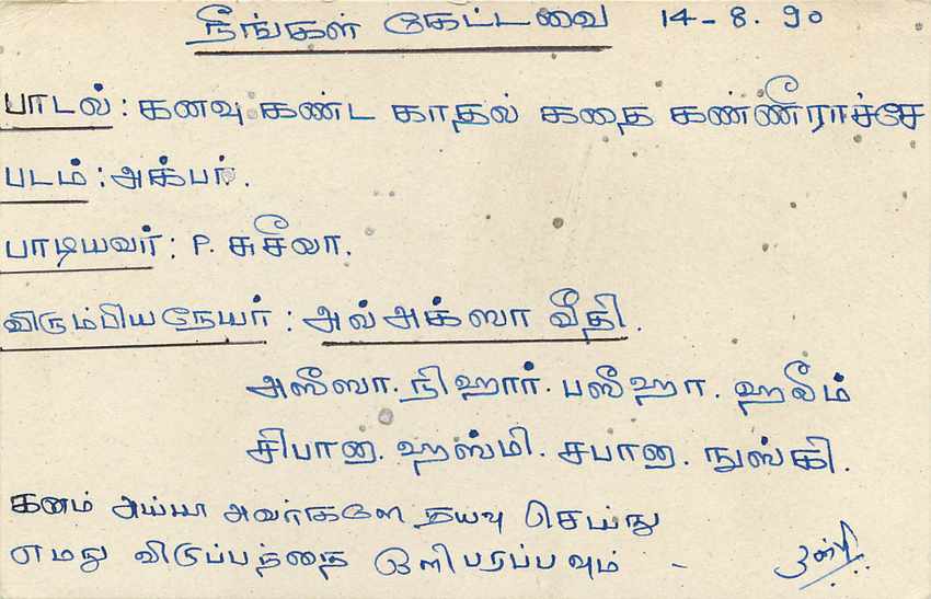 Sri Lanka — carte postale avec timbre 75 roupies — éditeur Sri Lanka Post — Verso
