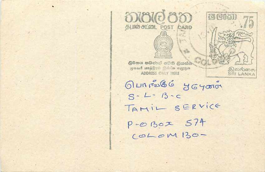 Carte postale Sri Lanka — Tamil Service — éditeur inconnu, n° de série non visible