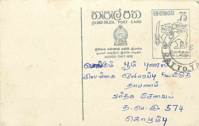 Sri Lanka — carte postale avec timbre de 75 cents — éditeur Sri Lanka Post
