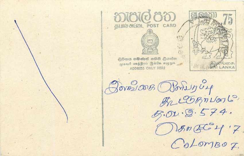 Sri Lanka — carte postale avec timbre de 75 cents — éditeur Sri Lanka Post
