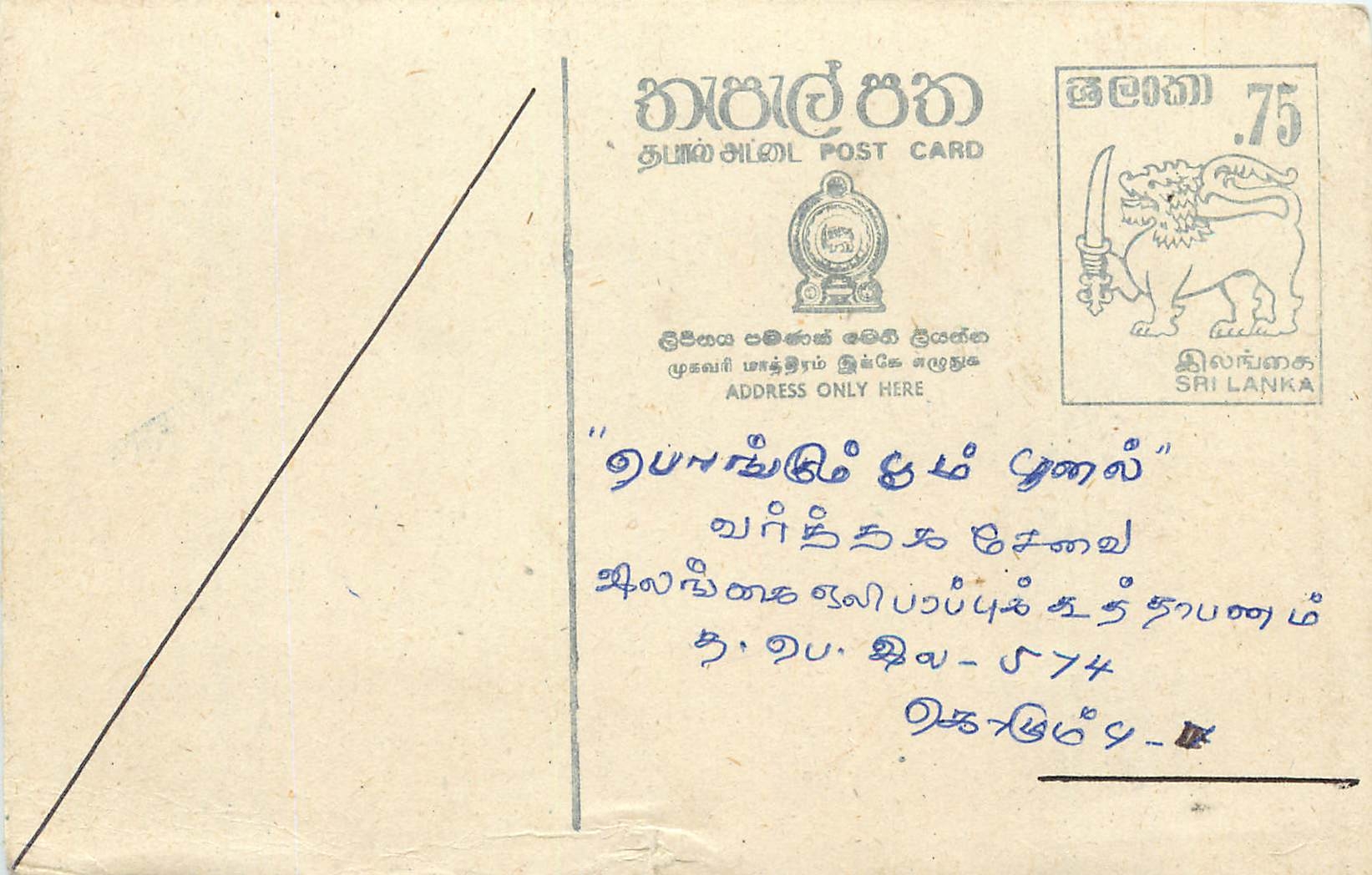 Sri Lanka — carte postale avec timbre de 75 cents — éditeur Sri Lanka Post