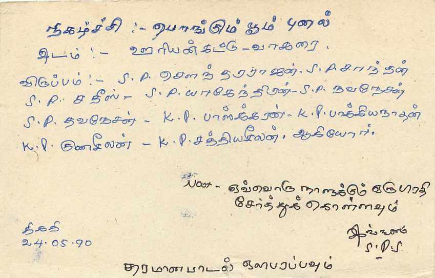 Sri Lanka — carte postale avec timbre de 75 cents — éditeur Sri Lanka Post — Verso