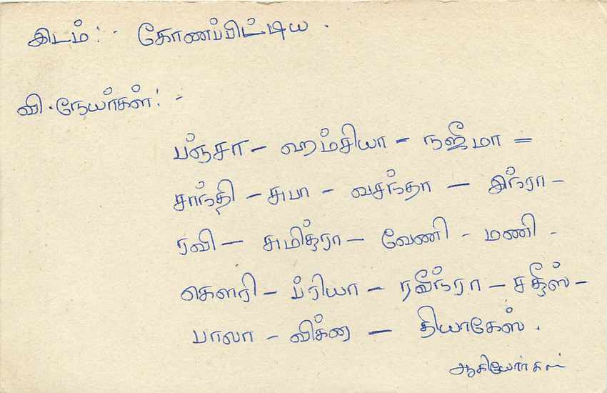 Sri Lanka — carte postale avec timbre 75 cents — éditeur Sri Lanka Post — Rückseite