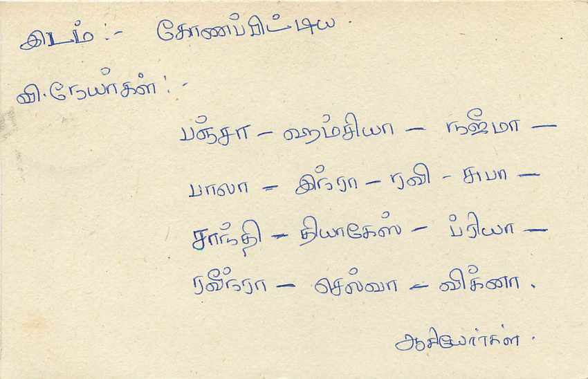 Sri Lanka — carte postale avec timbre de 75 cents — éditeur Sri Lanka Post — Rückseite