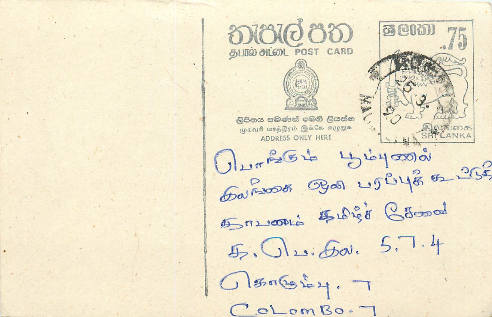 Sri Lanka — carte postale avec timbre de 75 cents — éditeur Sri Lanka Post