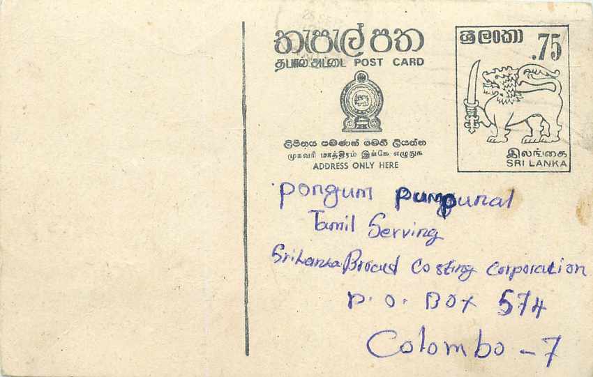 Pongum Pungural Tamil Serving — Sri Lanka Post Card n°75