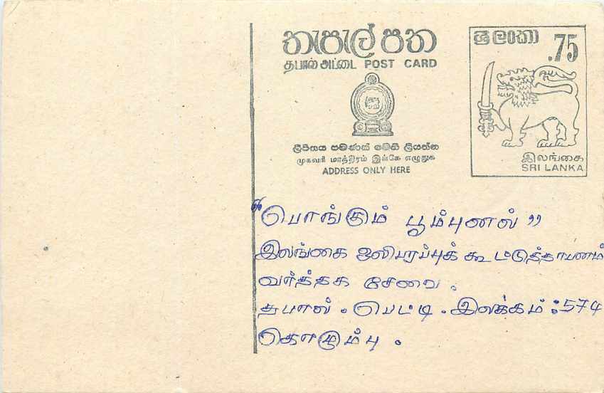 Sri Lanka — carte postale avec timbre 75 cents — éditeur Sri Lanka Post